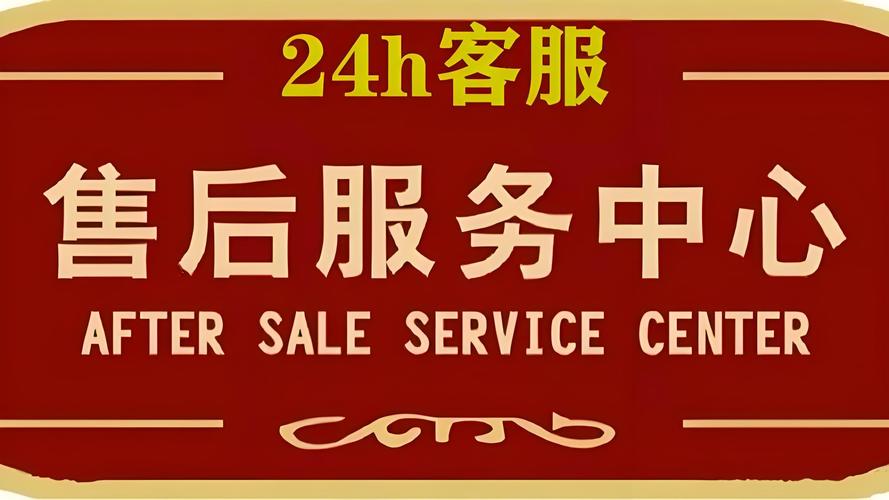 欧威尔中央空调400全国售后服务电话24小时
